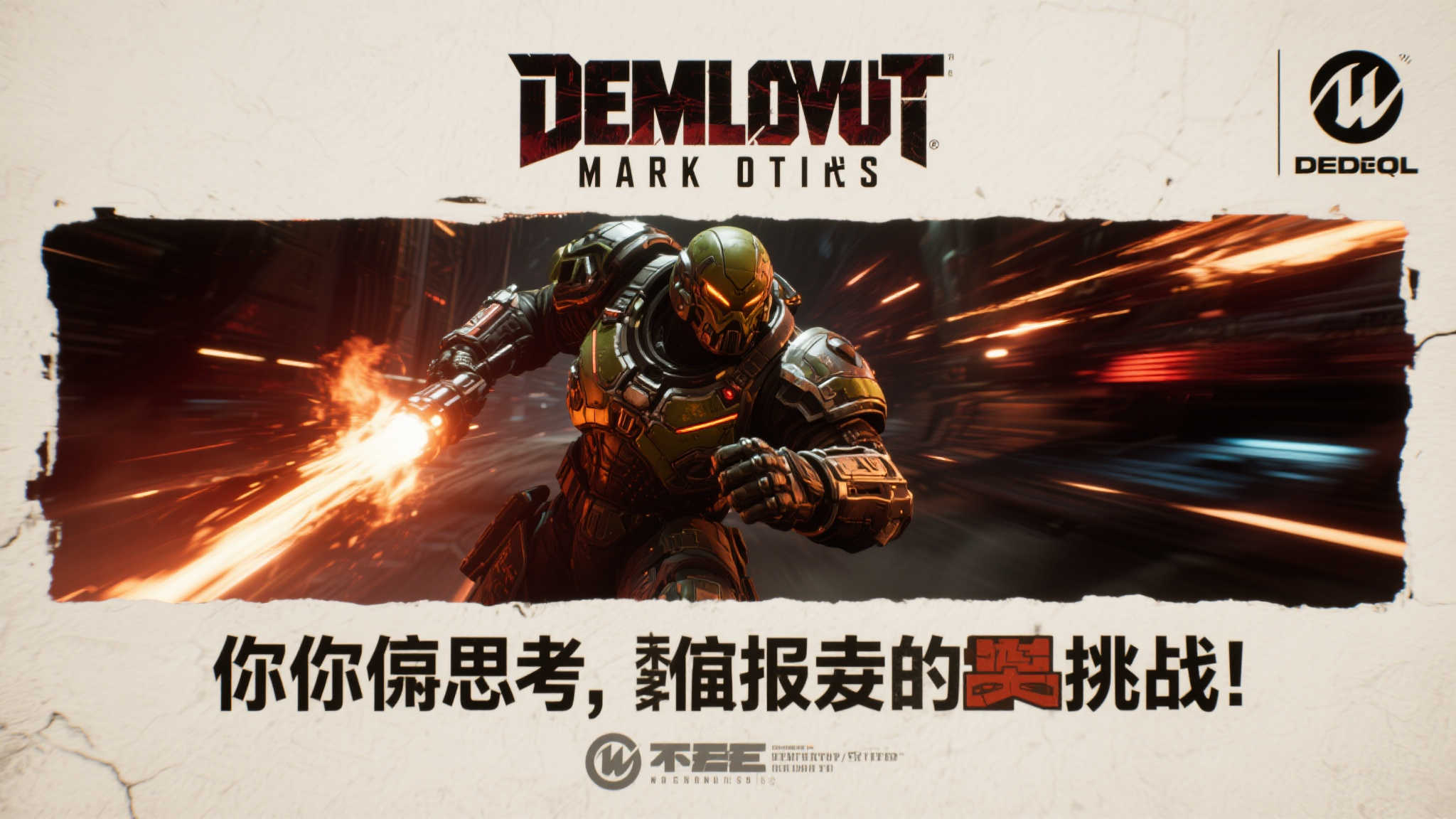 硬核射击新作《毁灭战士：黑暗时代》获媒体盛赞，预告片震撼发布！