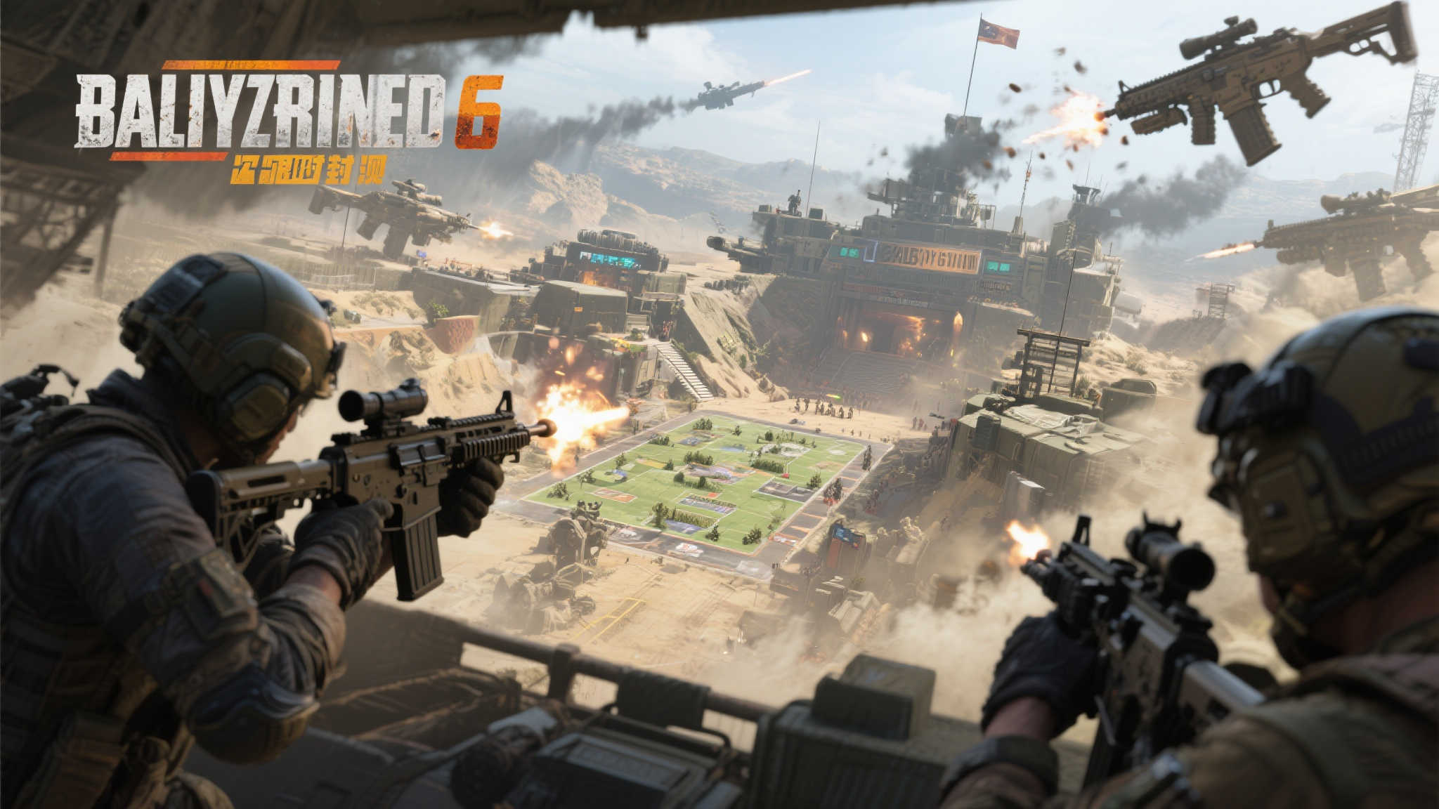 《战地6》72小时限时封测即将开启！体验专属地图与模式